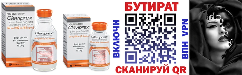 БУТИРАТ жидкий экстази купить наркотик Сураж