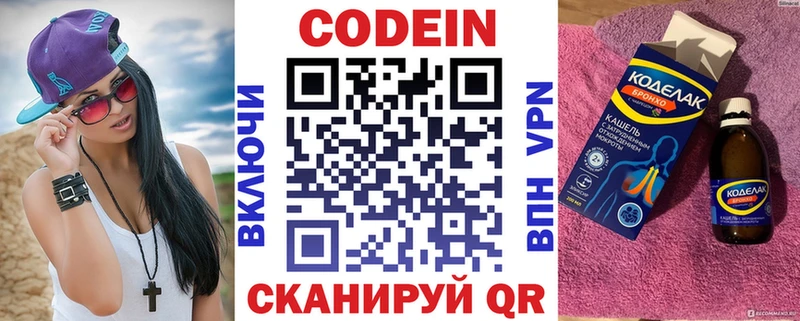 дарнет шоп Сураж Кодеиновый сироп Lean напиток Lean (лин)
